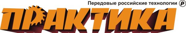 Практика